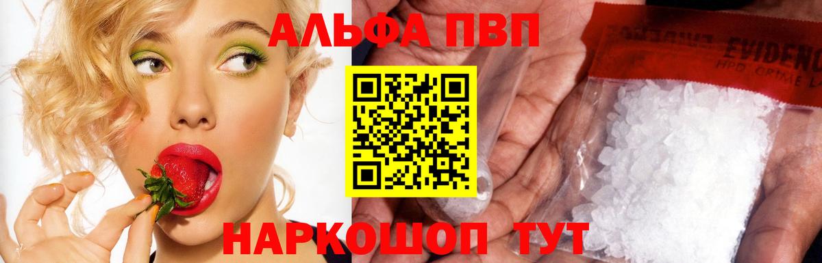 Alfa_PVP VHQ  Вход с VPN  сколько стоит  Тамбов 