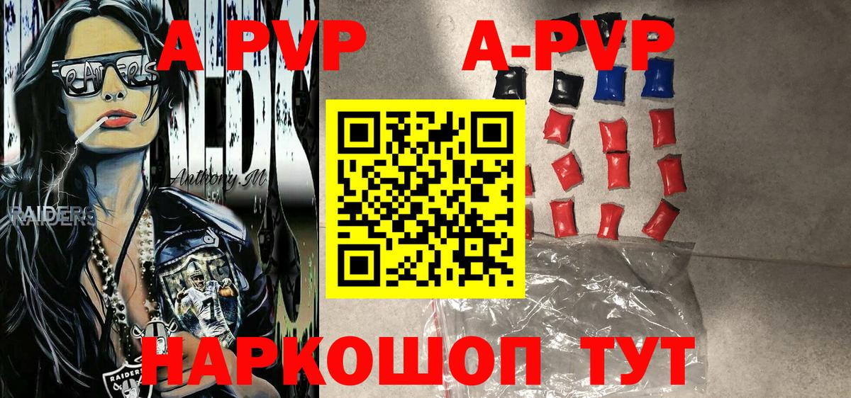 А ПВП VHQ Тамбов