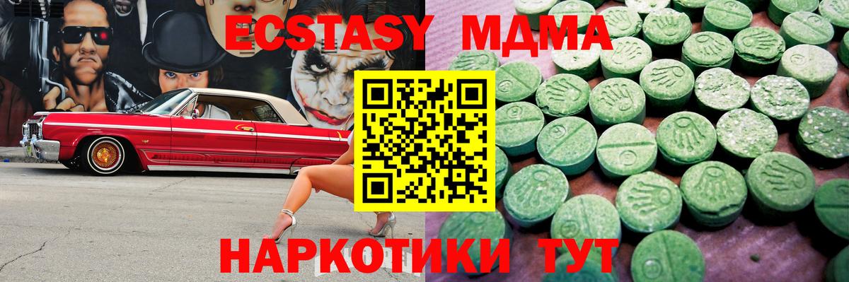 Ecstasy 280мг Тамбов