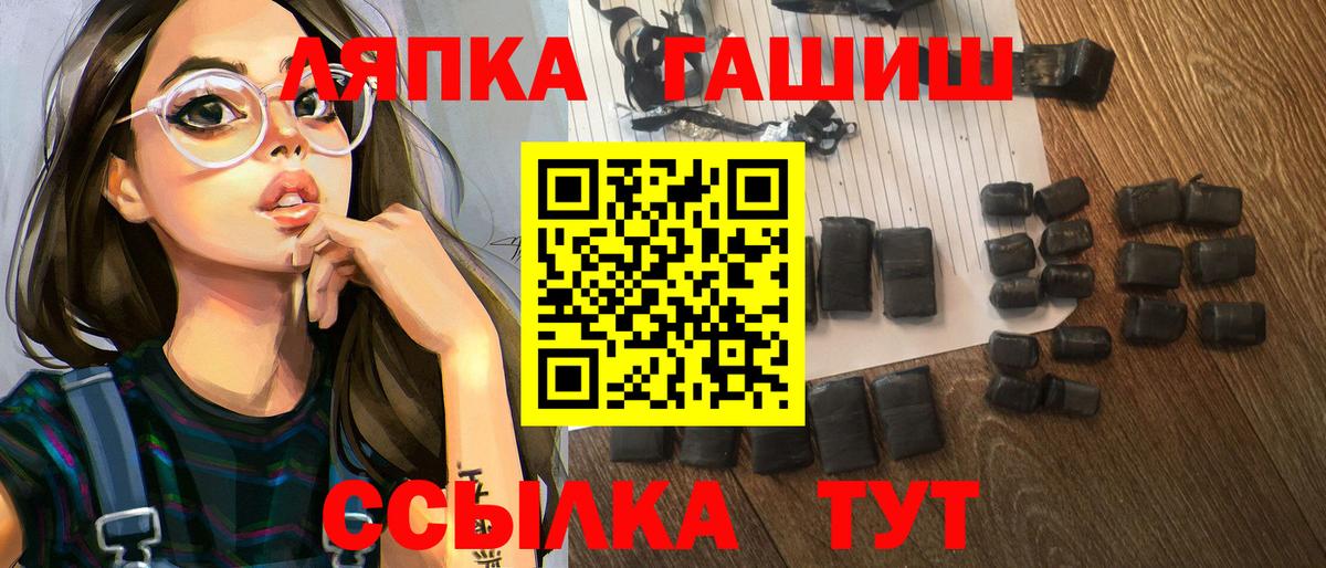 ГАШИШ гашик  ГАШИШ Cannabis  что такое   Тамбов  Вход с VPN 