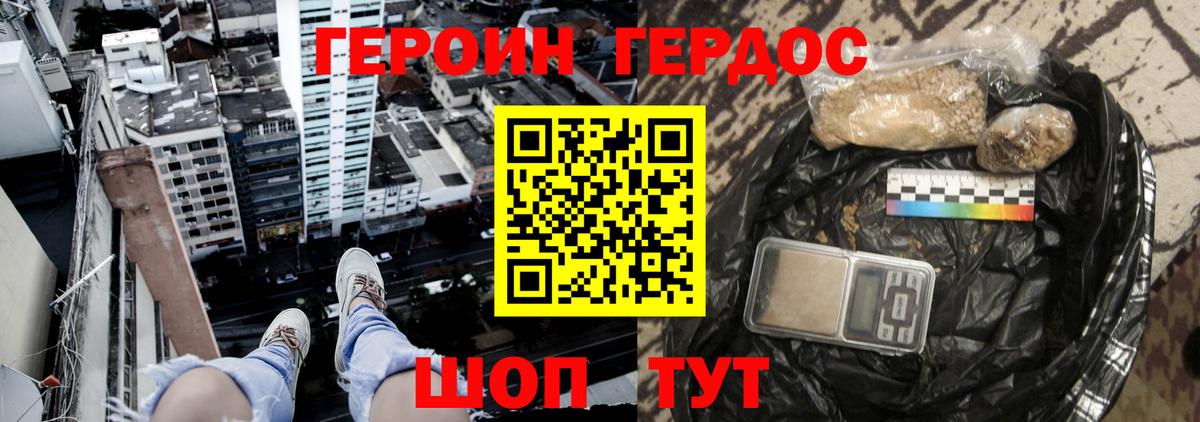 ГЕРОИН Афган  Вход с VPN  Тамбов 