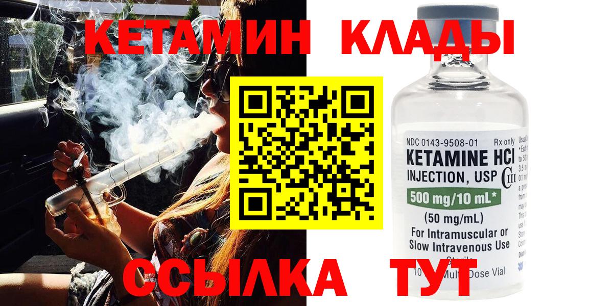 Тамбов  КЕТАМИН VHQ  Вход с VPN  Кетамин ketamine 