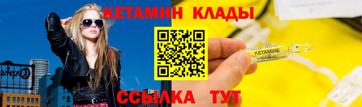 КЕТАМИН ketamine Тамбов