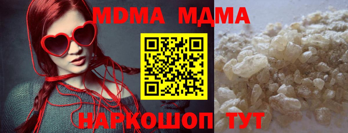 MDMA  МДМА молли  MDMA молли  Вход с VPN  Тамбов 