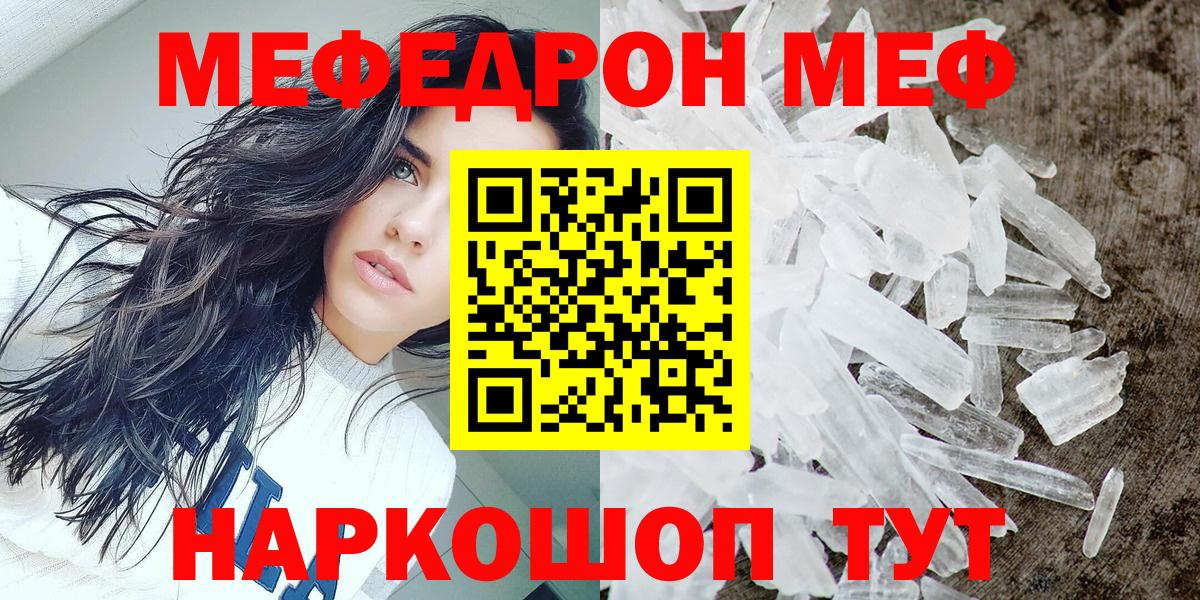 МЕФ 4 MMC  МЯУ-МЯУ  Тамбов  МЯУ-МЯУ мука  Вход с VPN 