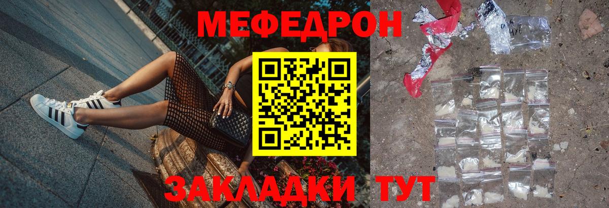 Мефедрон  Тамбов