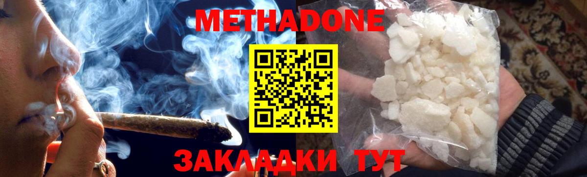 Метадон белоснежный Тамбов
