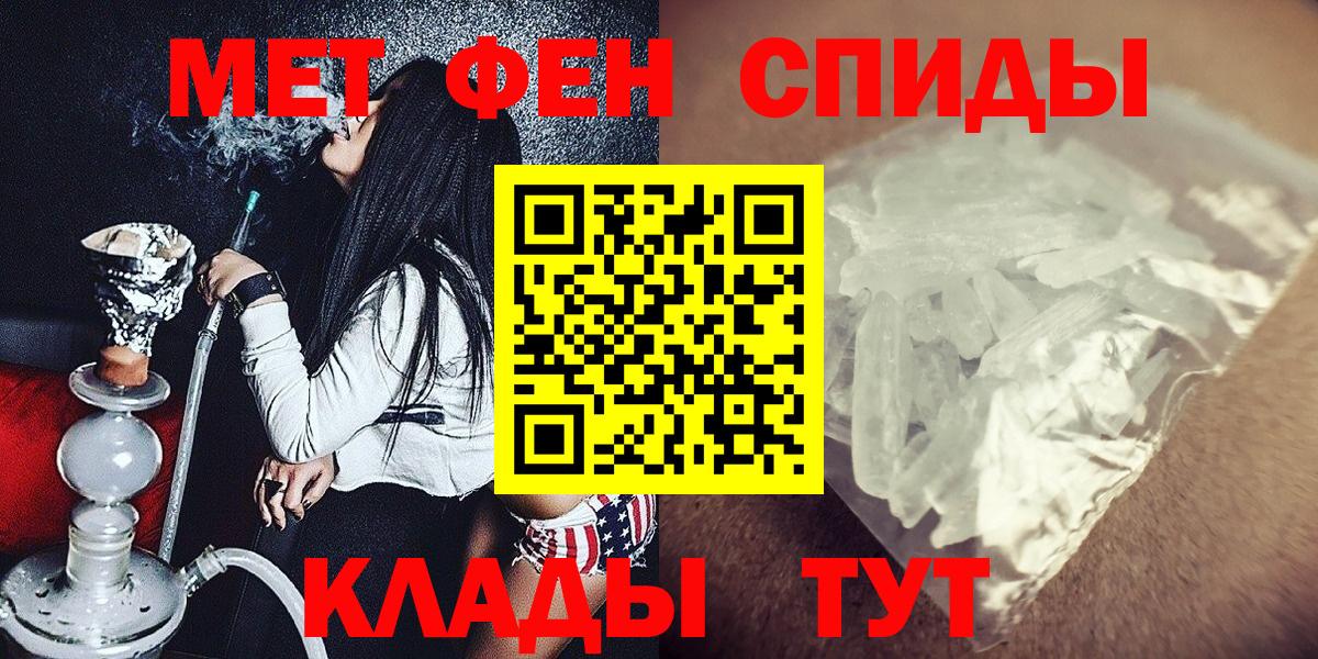 Тамбов  Первитин Декстрометамфетамин 99.9%  Первитин Декстрометамфетамин 99.9%  Вход с VPN 